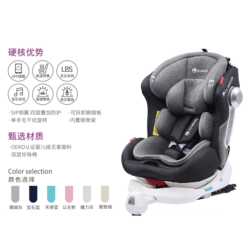 YC05S梦幻守护者/智能款->>Safety seat